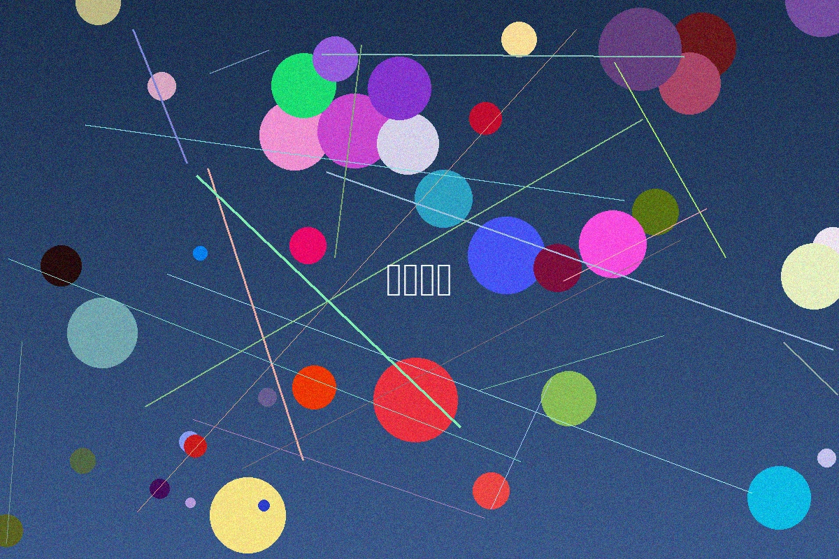 男同网短剧拍摄花絮