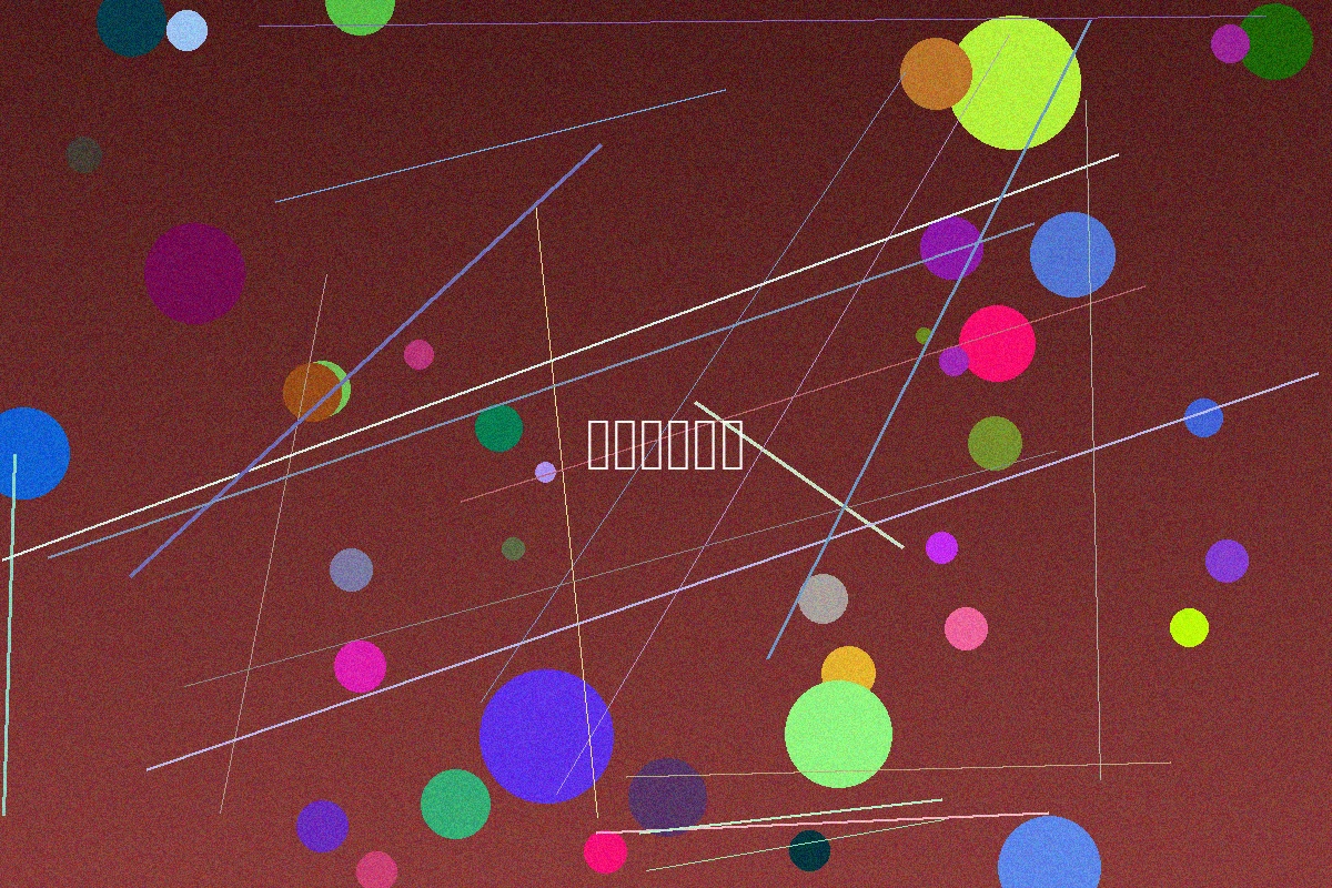 小马拉大车剧本创作